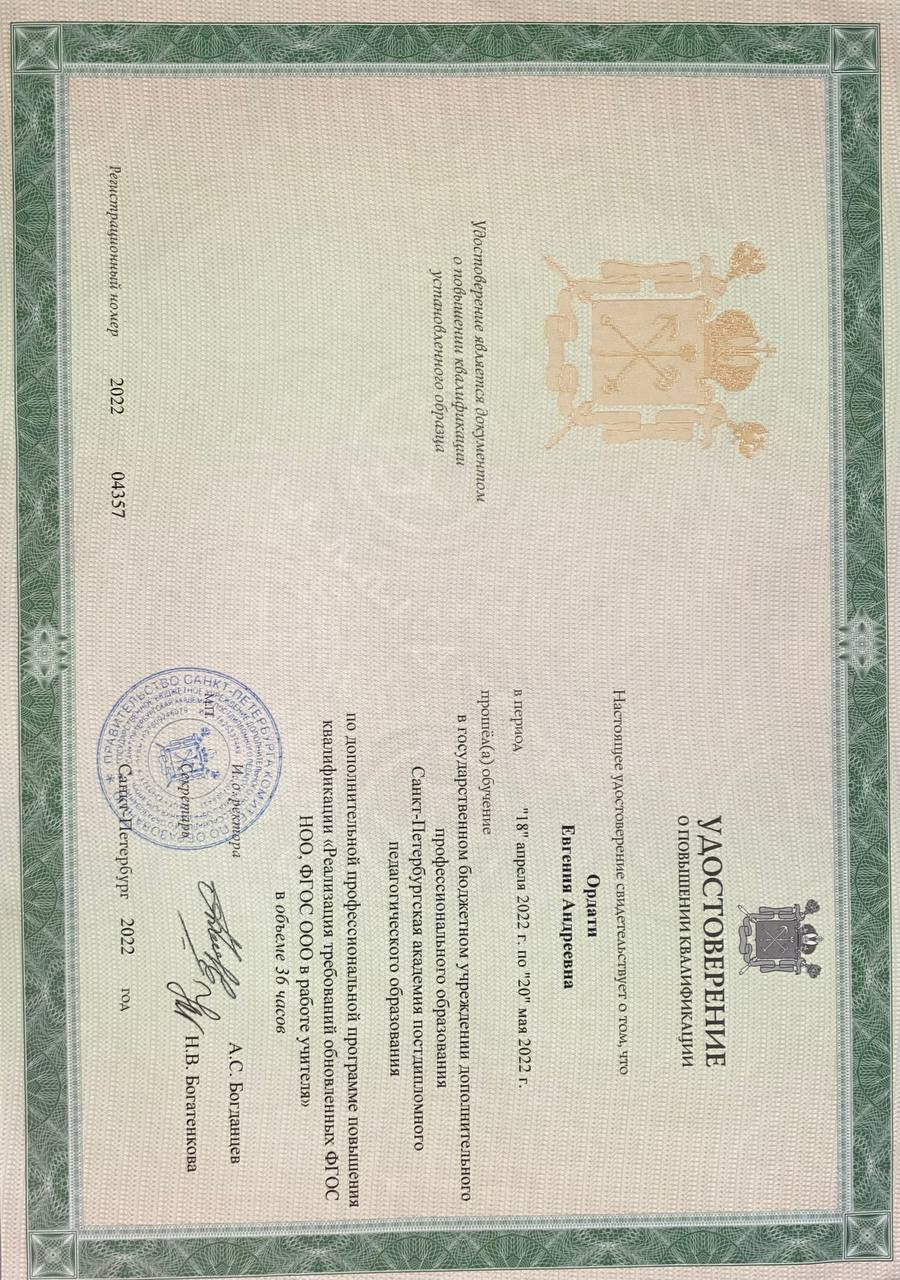 Предзагрузка квалификации