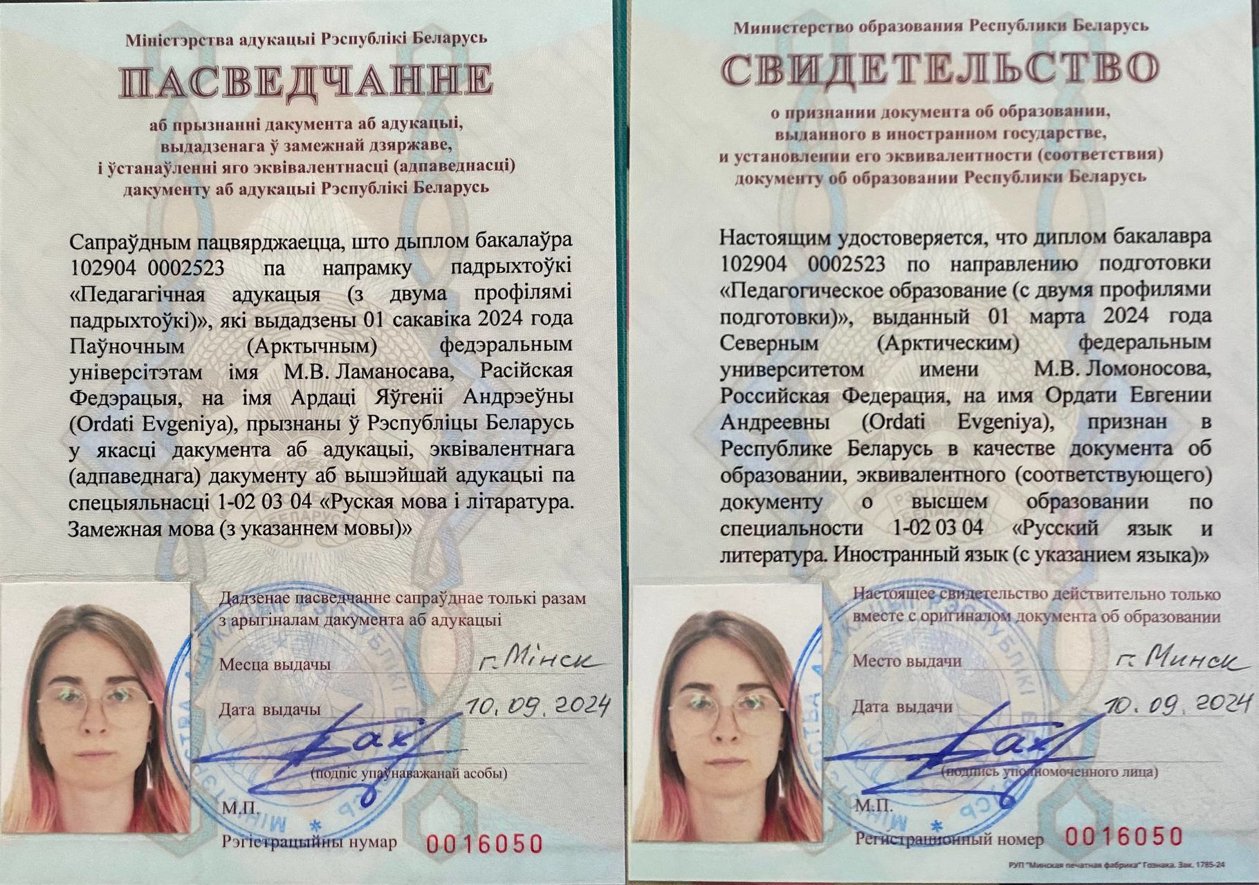 Предзагрузка свидетельства